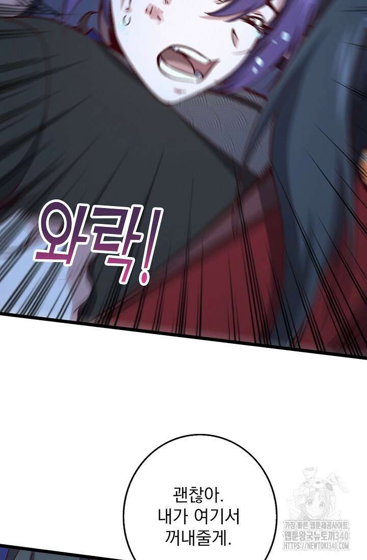 신룡의 후예 39화 8