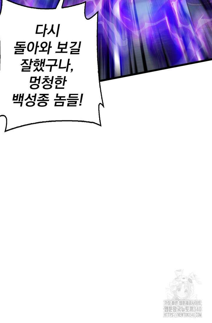 신룡의 후예 39화 12