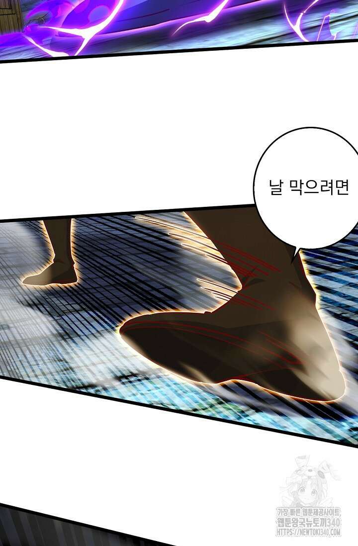 신룡의 후예 39화 14