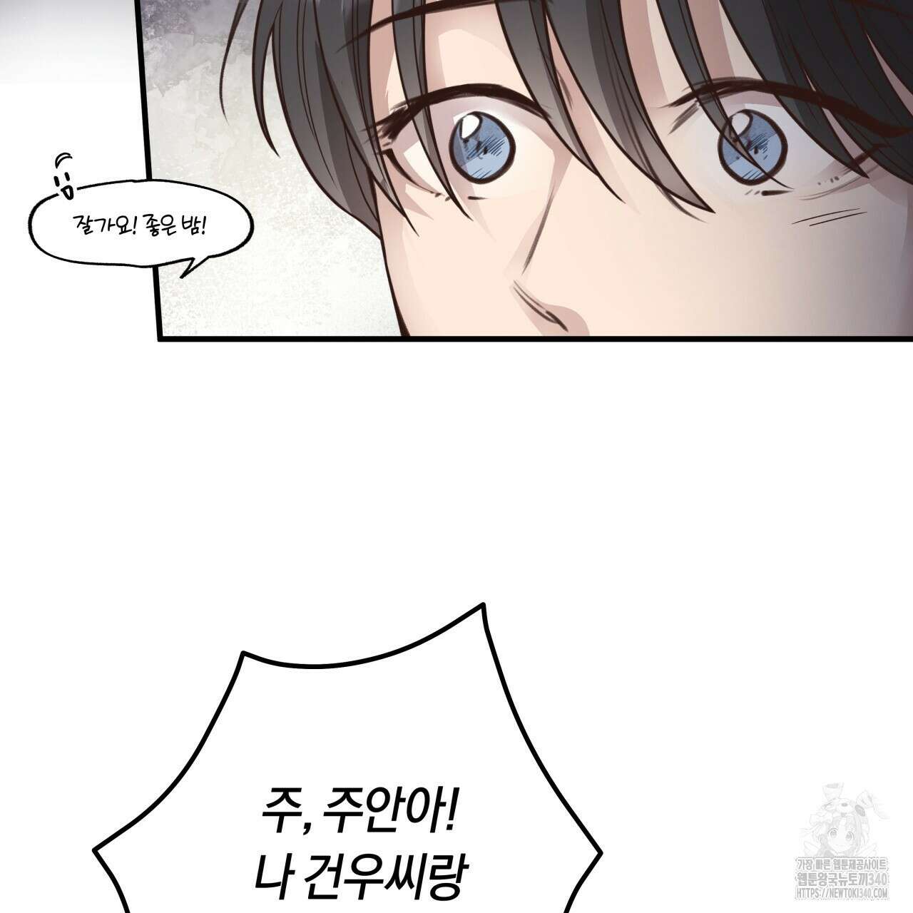 허니 베어 45화 15