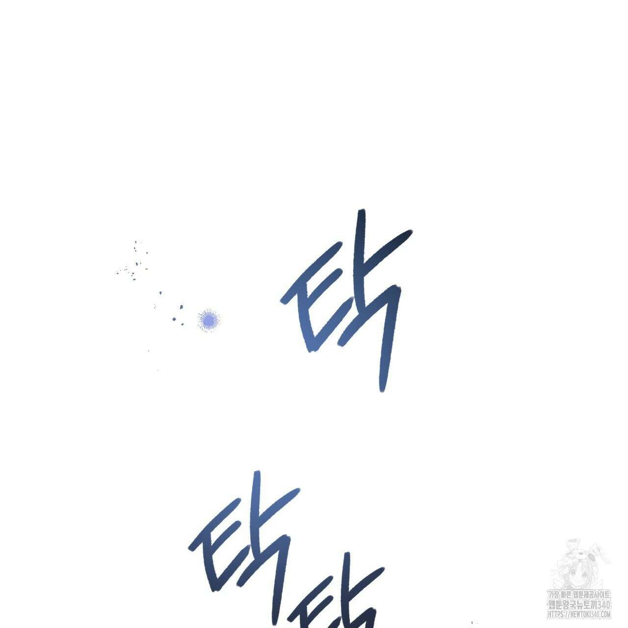 허니 베어 45화 21
