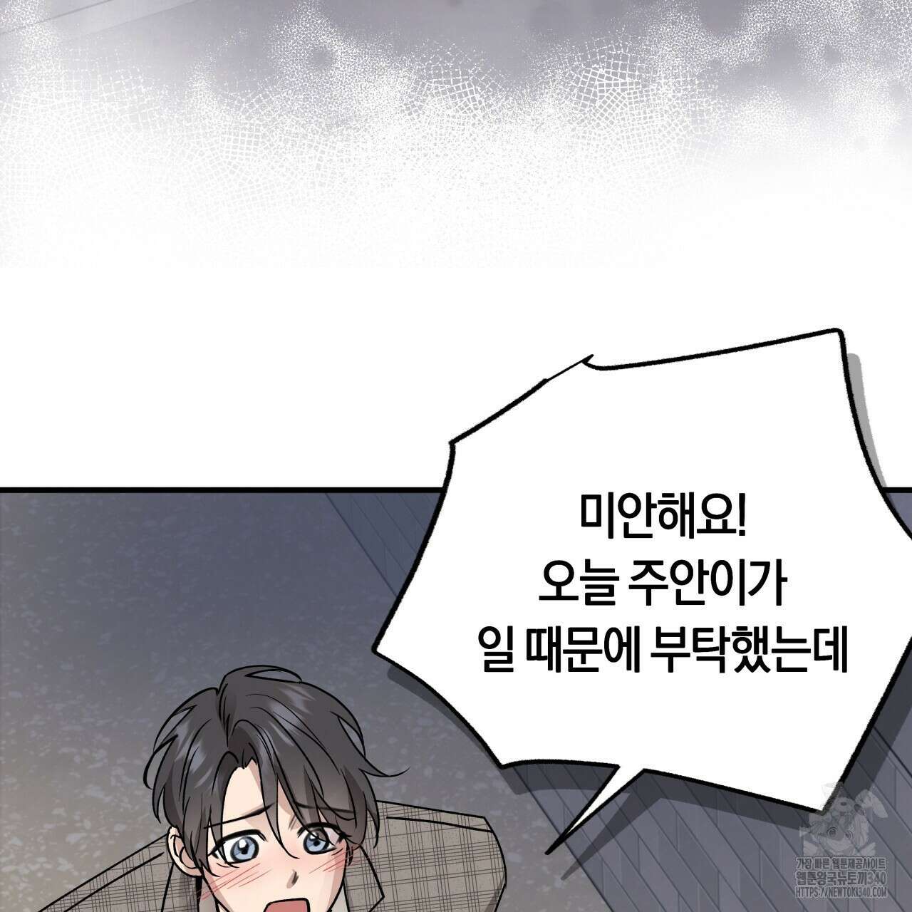 허니 베어 45화 27