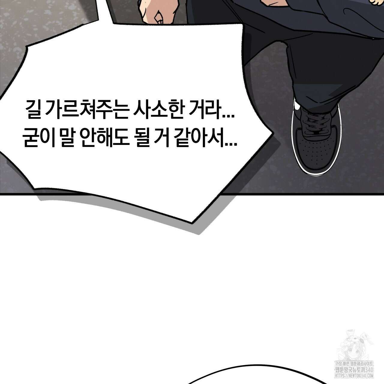 허니 베어 45화 29