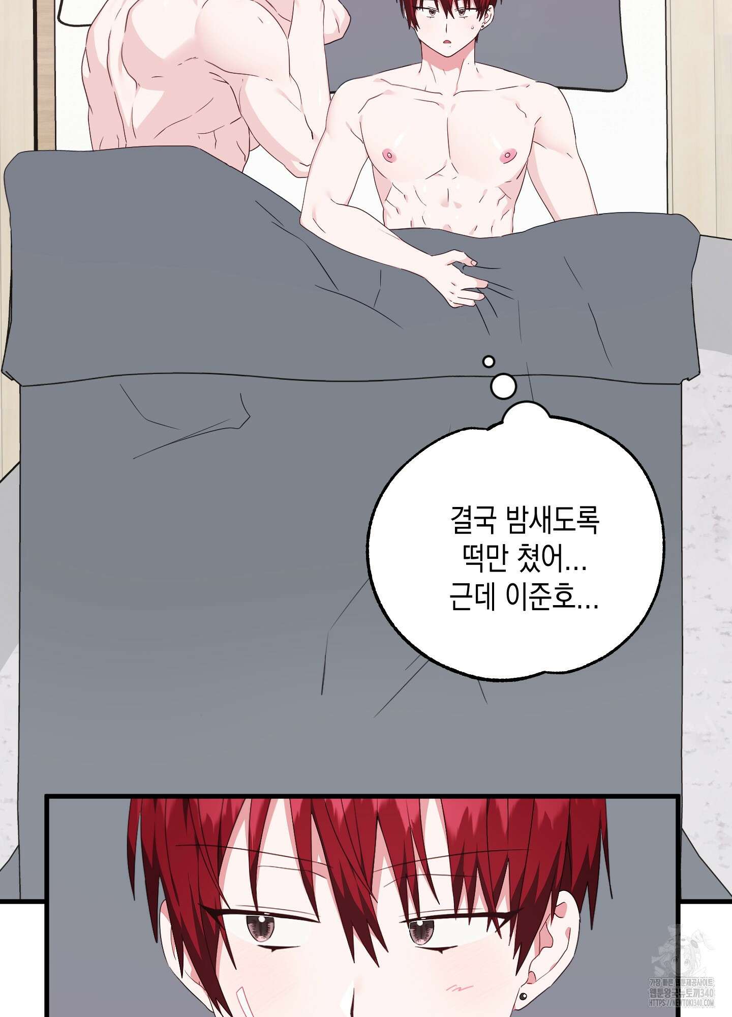 곧! 추가될 예정입니다 34화 3