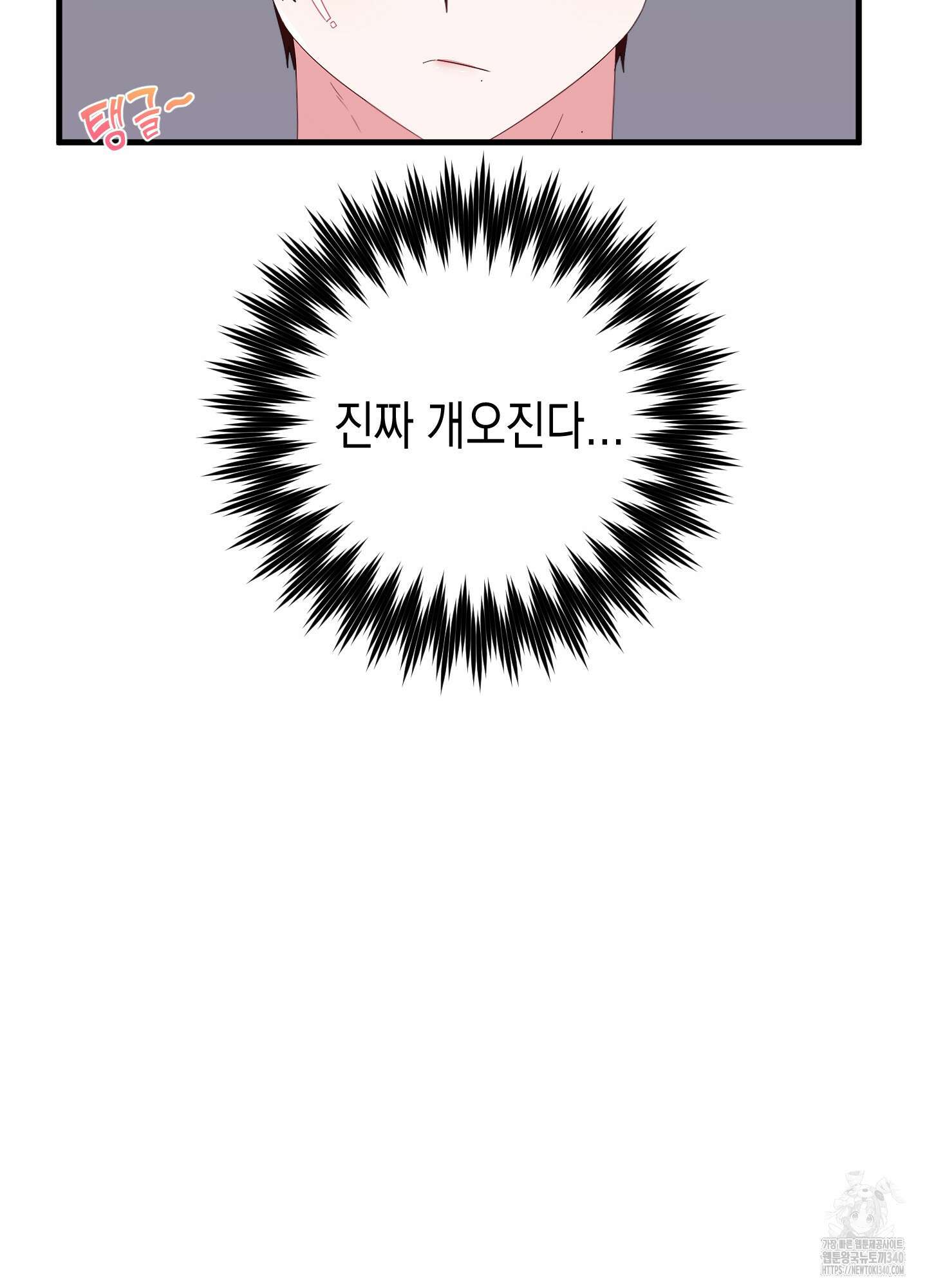 곧! 추가될 예정입니다 34화 4