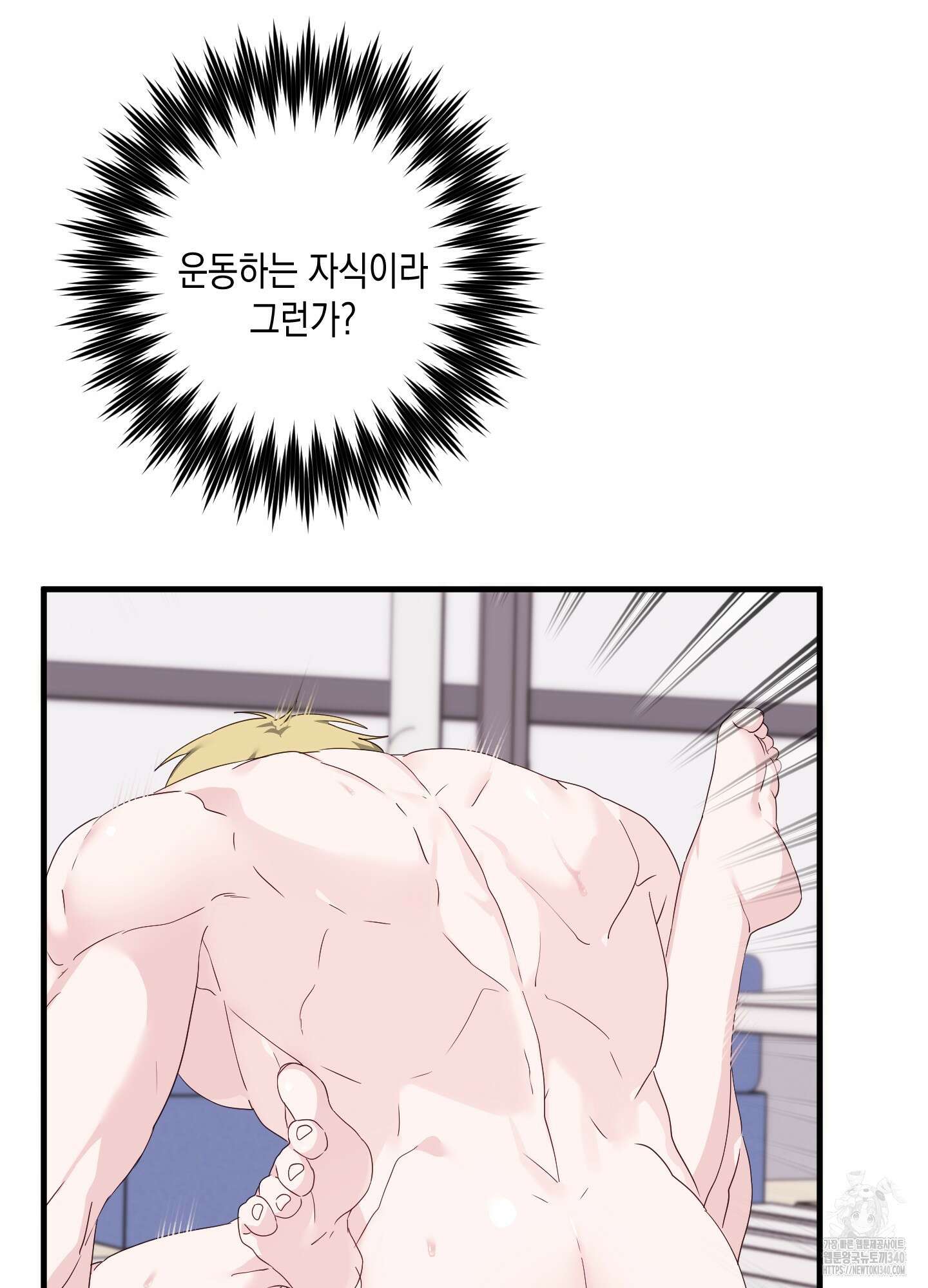 곧! 추가될 예정입니다 34화 5