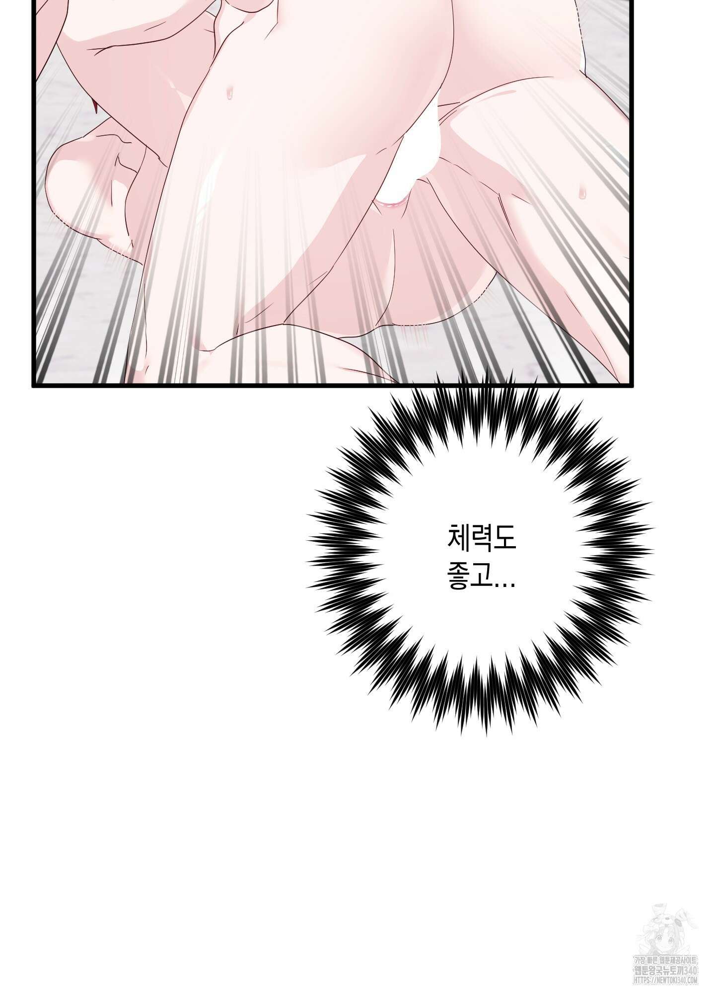 곧! 추가될 예정입니다 34화 6