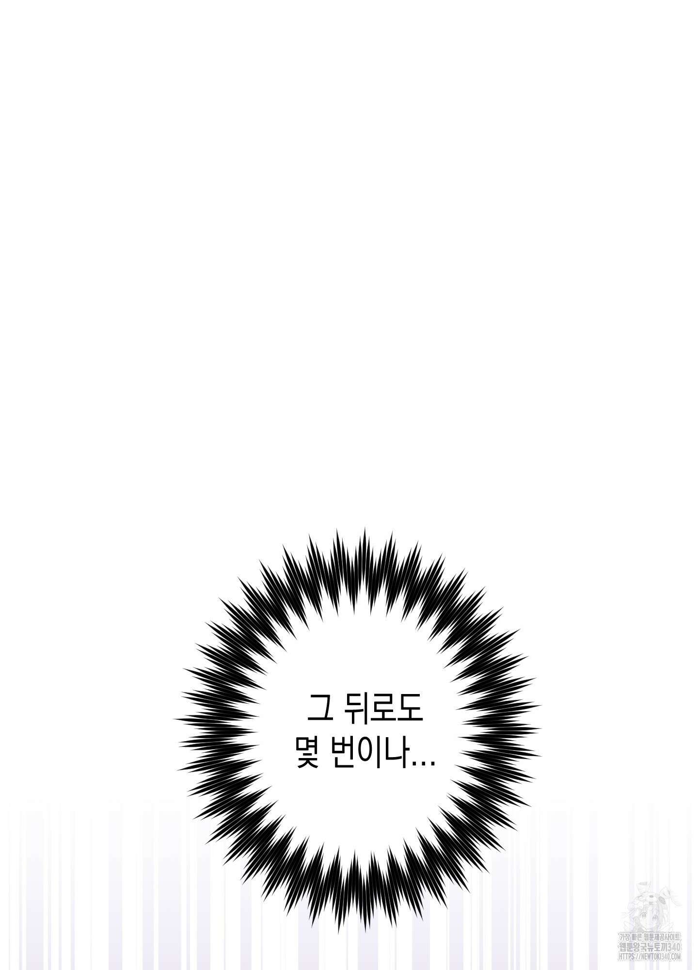 곧! 추가될 예정입니다 34화 7