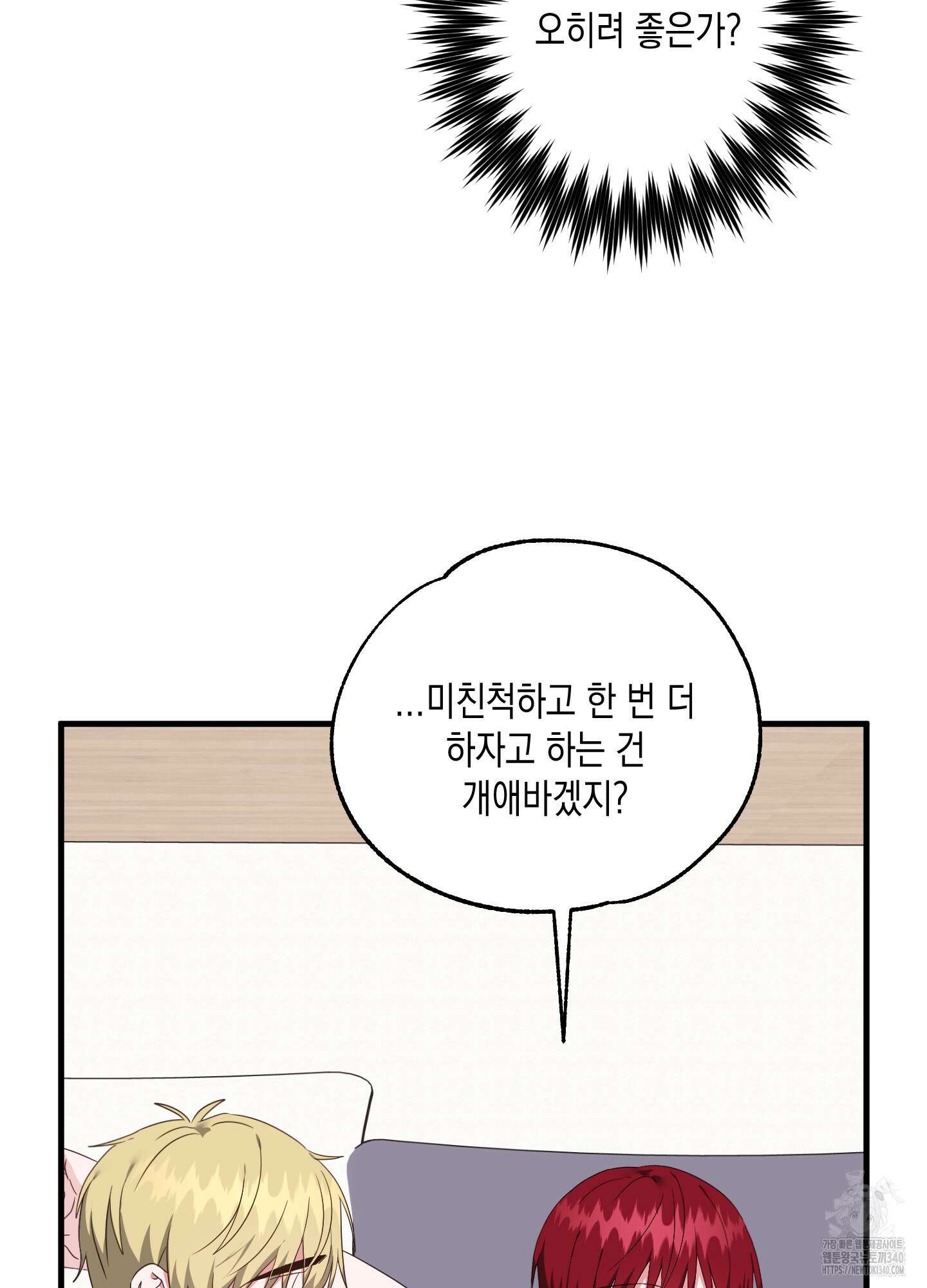 곧! 추가될 예정입니다 34화 16