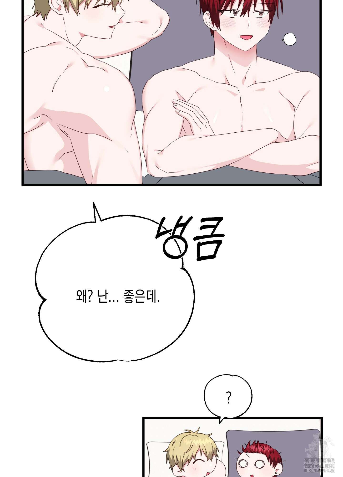 곧! 추가될 예정입니다 34화 17
