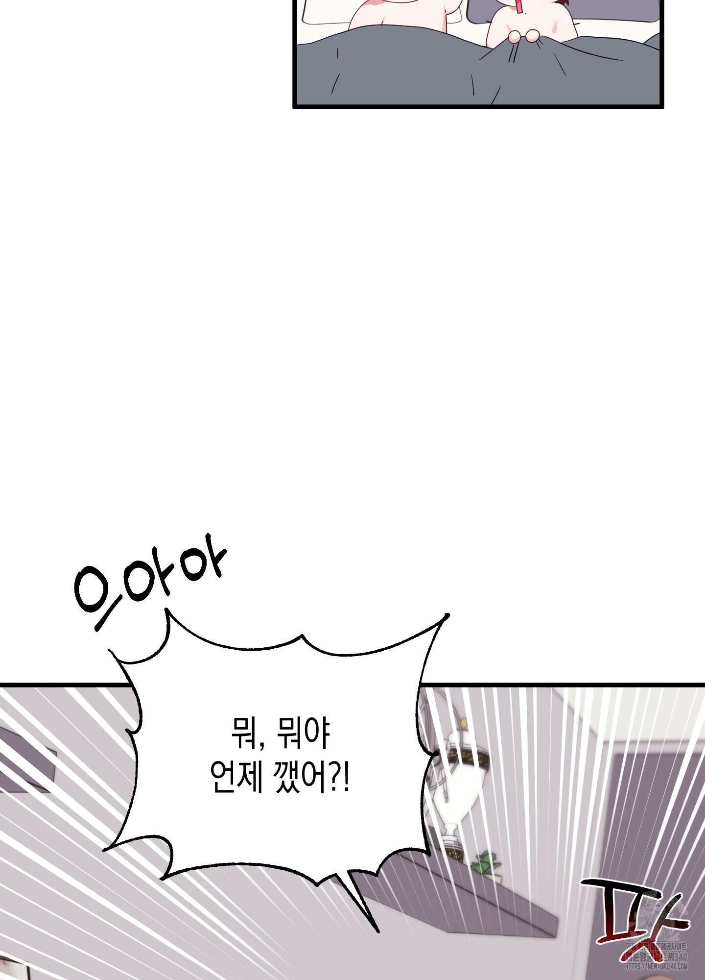 곧! 추가될 예정입니다 34화 18