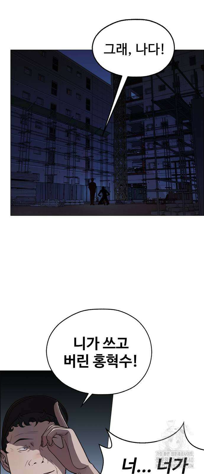 상남자(네이버) 193화 2