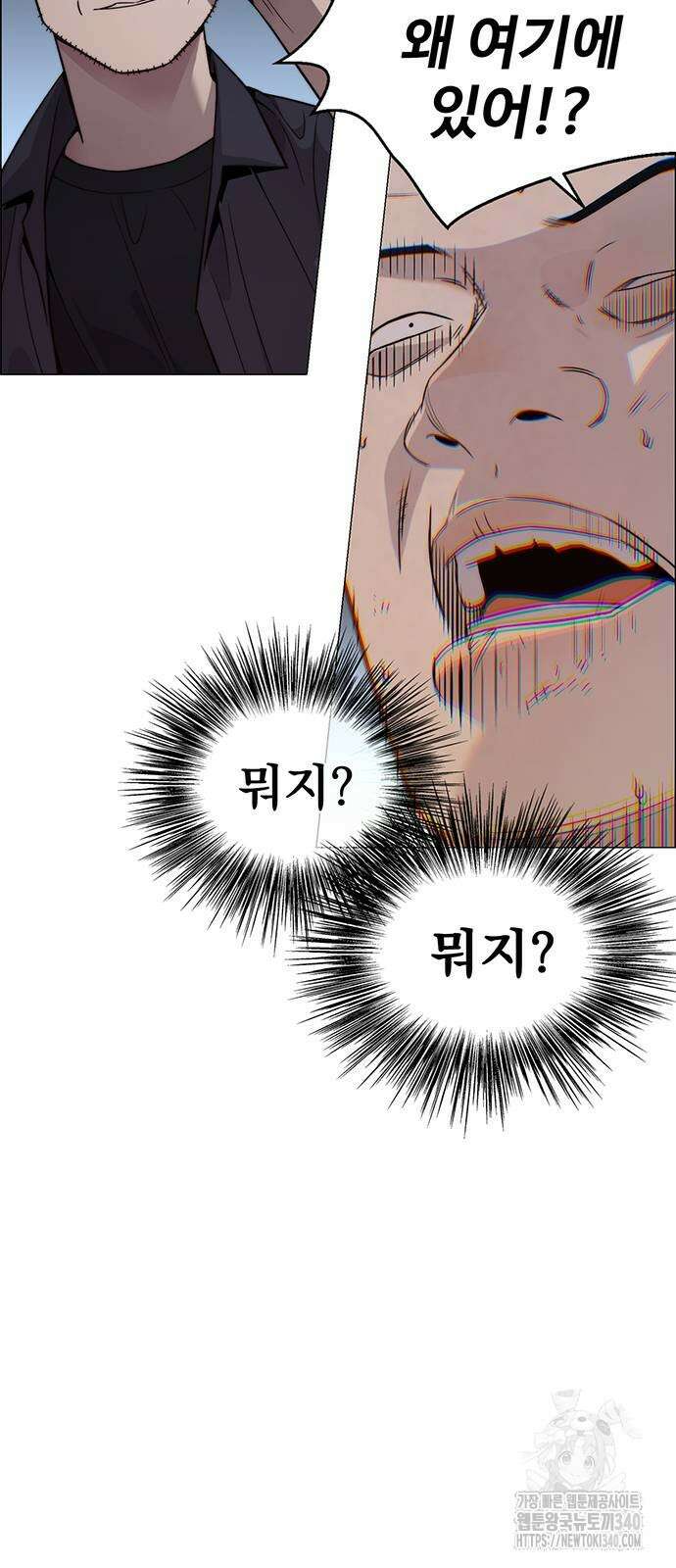 상남자(네이버) 193화 3