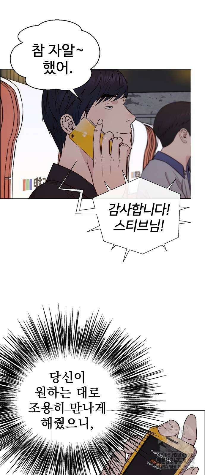 상남자(네이버) 193화 7