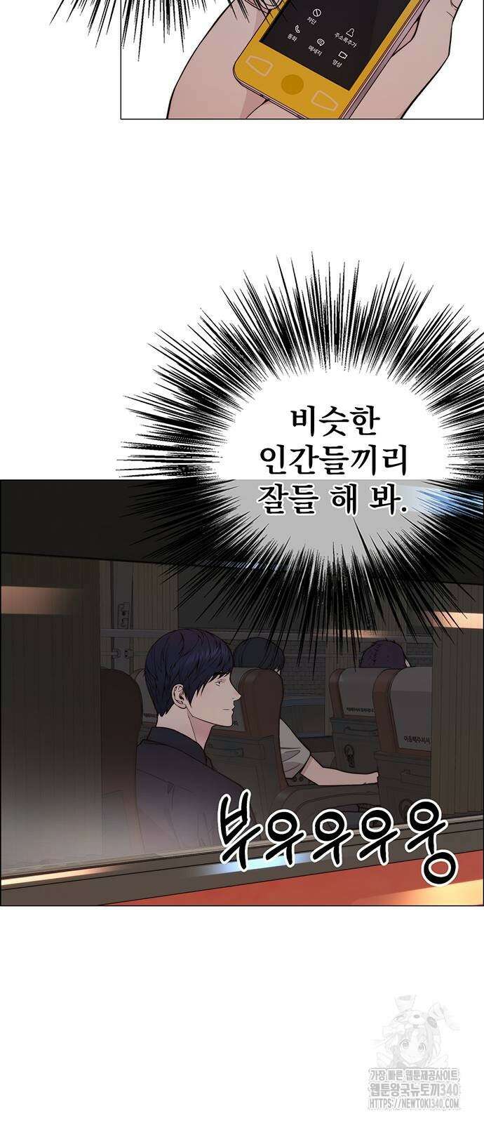 상남자(네이버) 193화 8