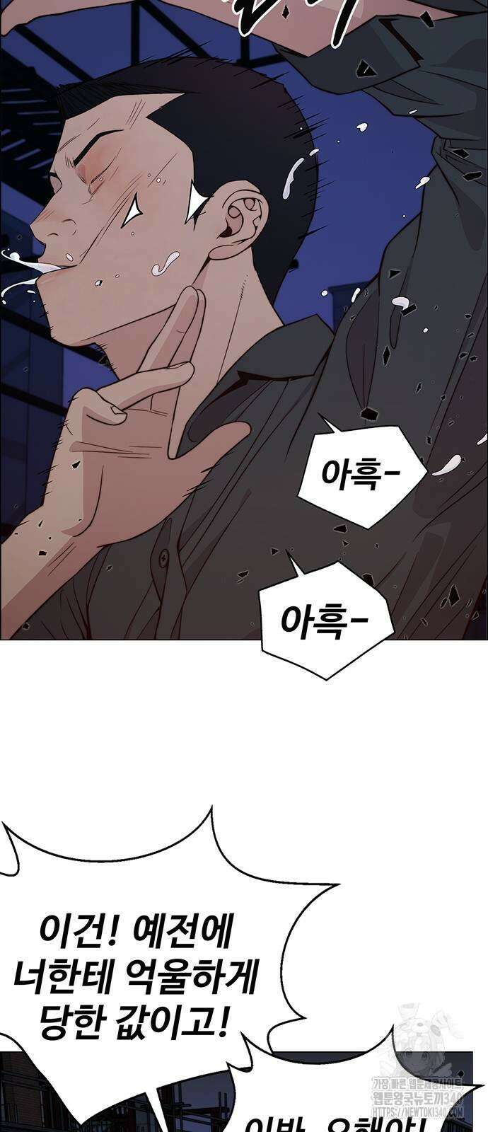 상남자(네이버) 193화 10