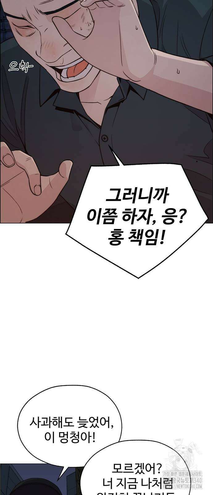 상남자(네이버) 193화 12