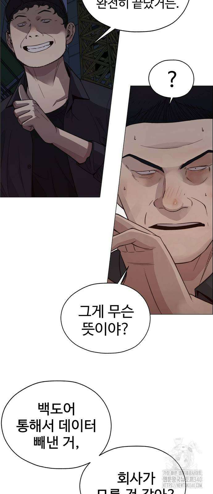 상남자(네이버) 193화 13
