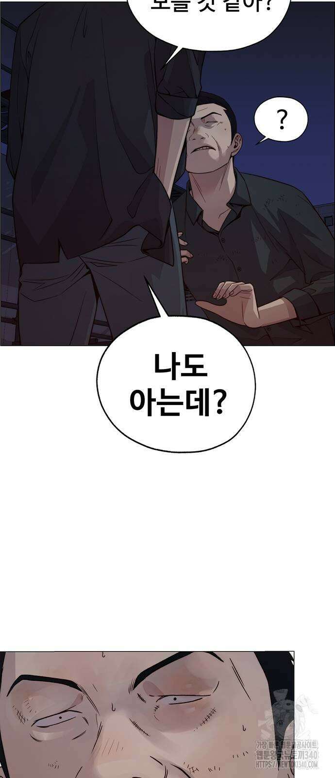 상남자(네이버) 193화 14