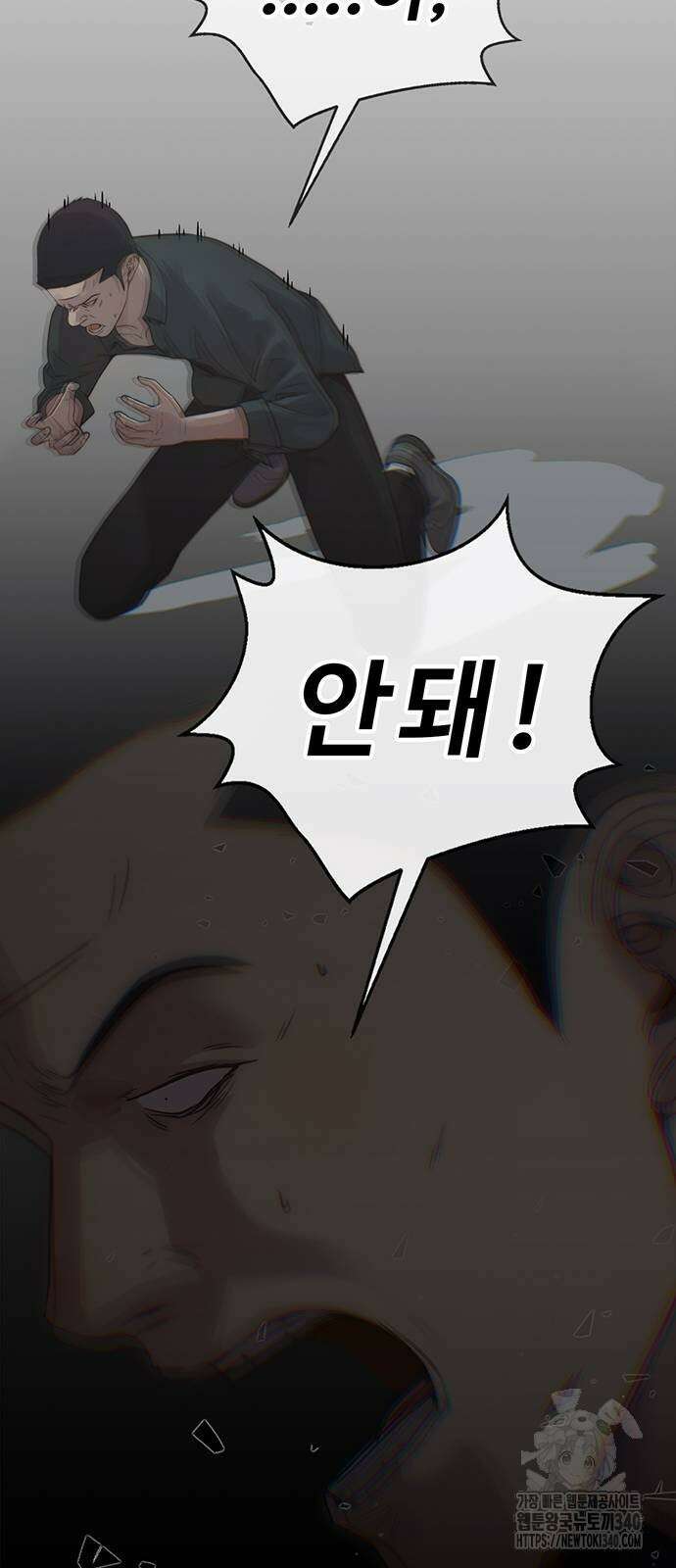 상남자(네이버) 193화 16