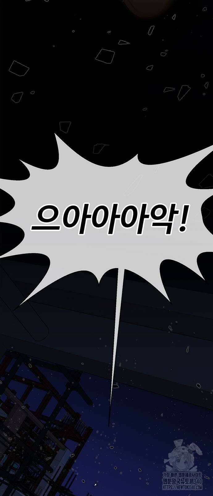 상남자(네이버) 193화 17