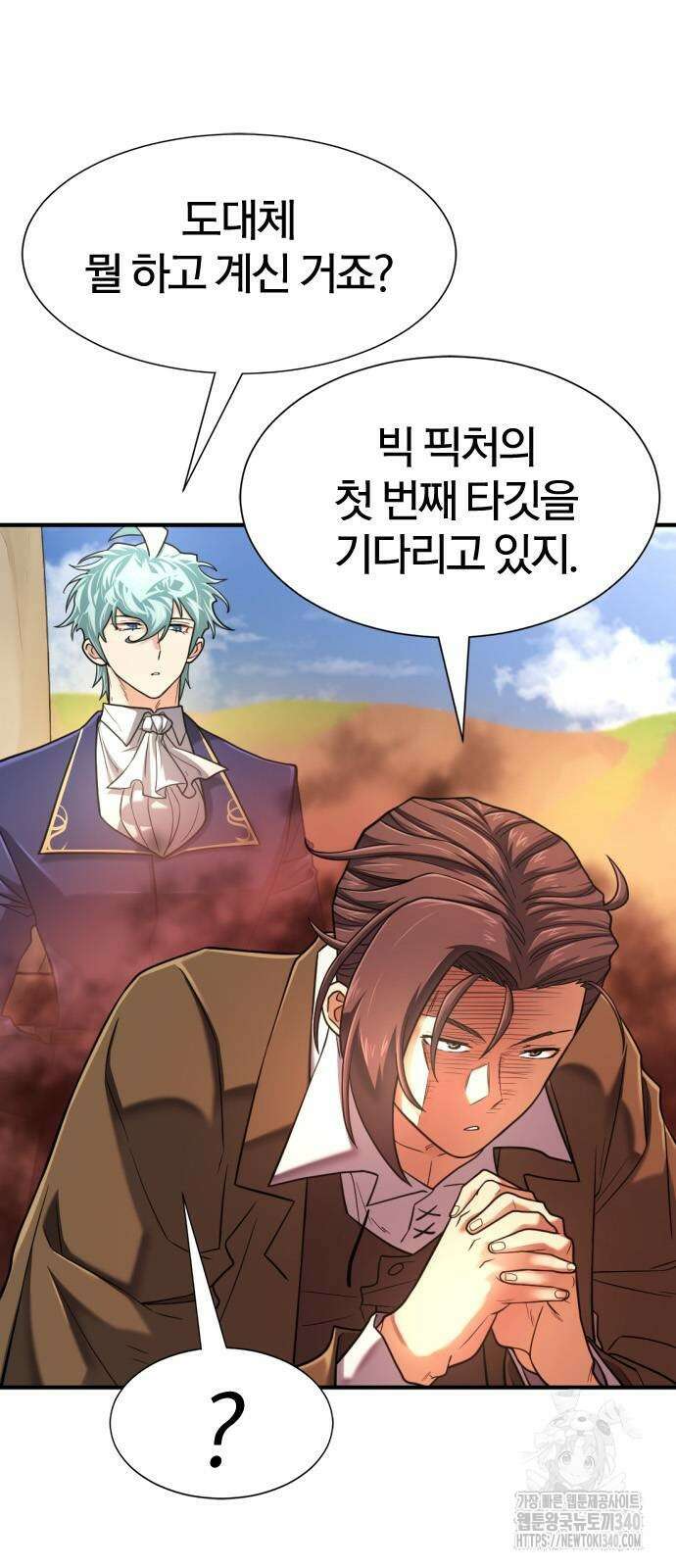 역대급 영지 설계사 144화 3