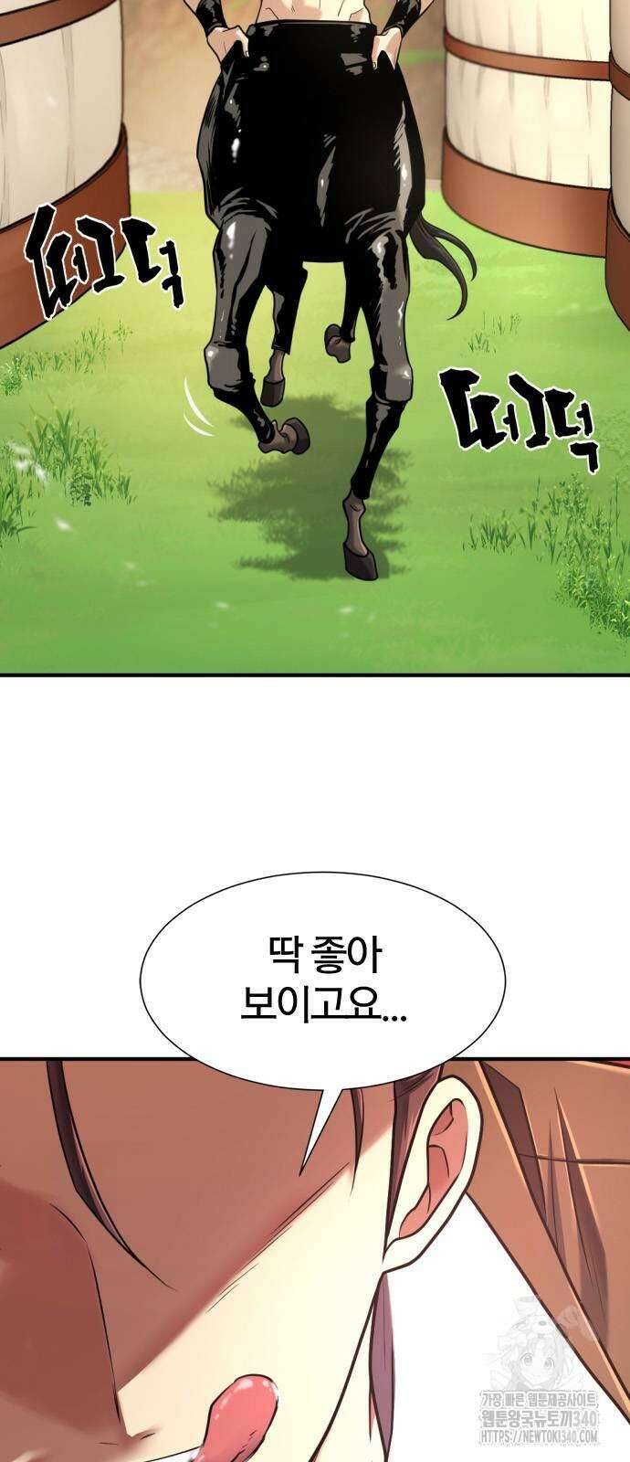 역대급 영지 설계사 144화 5