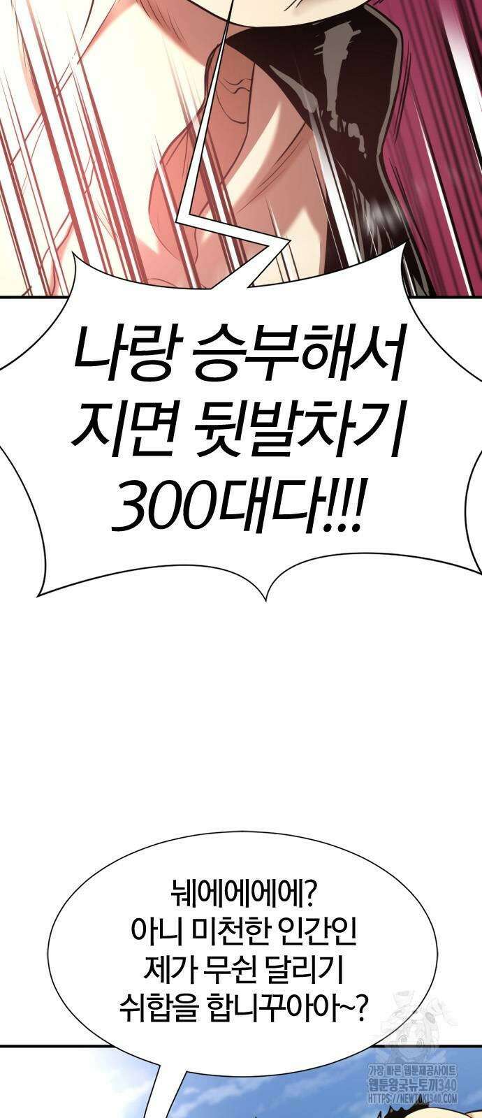 역대급 영지 설계사 144화 11