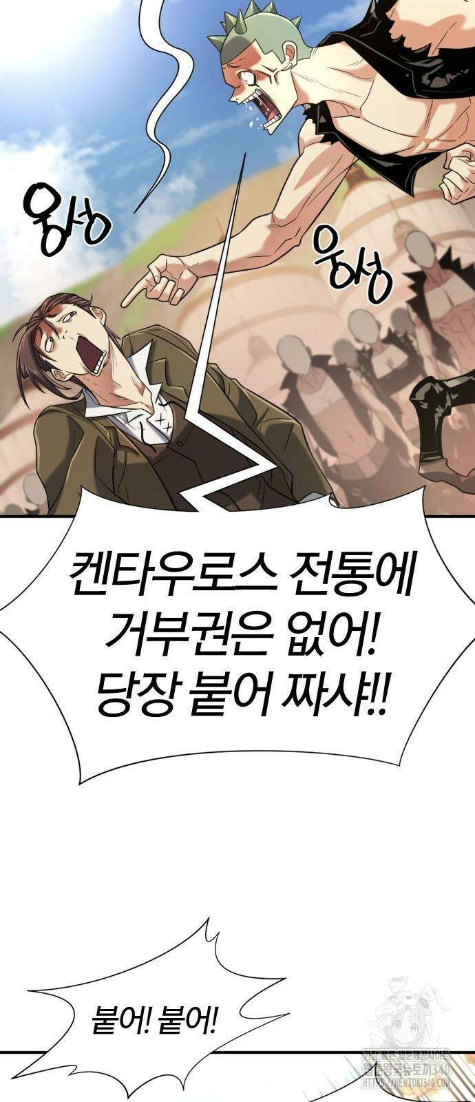 역대급 영지 설계사 144화 12