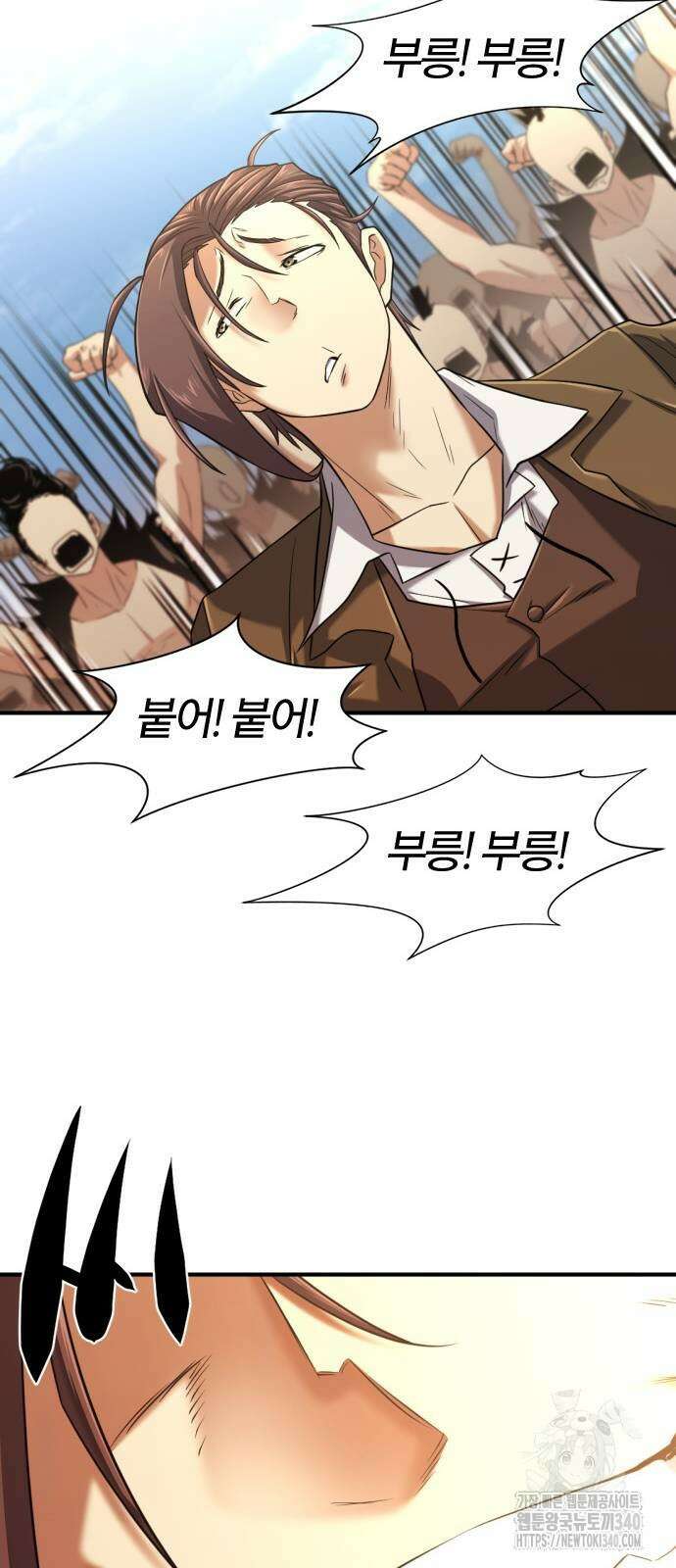 역대급 영지 설계사 144화 13