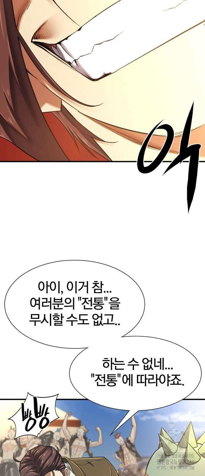 역대급 영지 설계사 144화 14