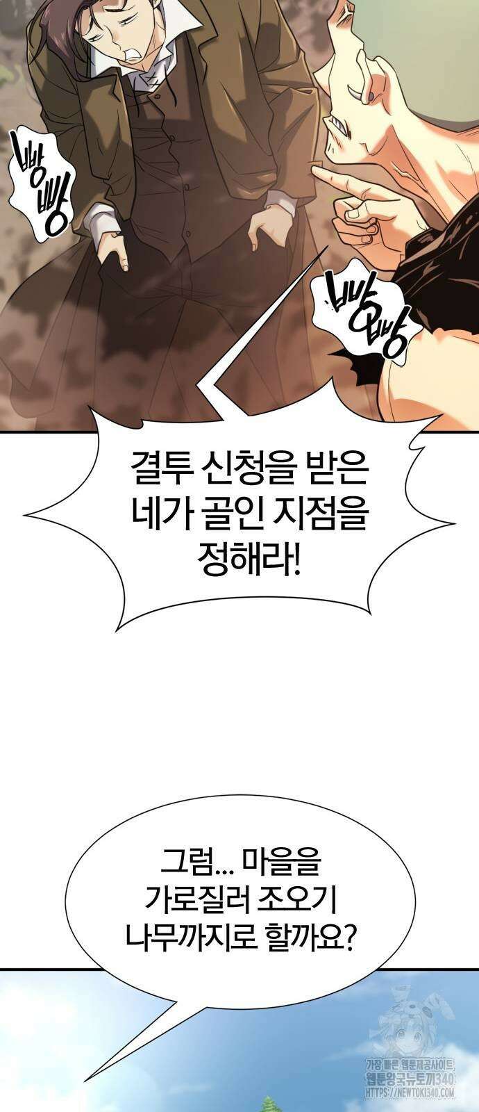 역대급 영지 설계사 144화 15