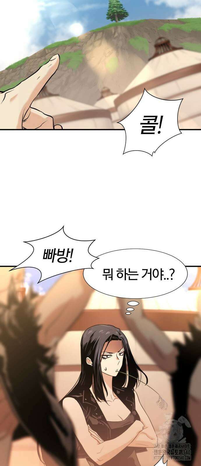 역대급 영지 설계사 144화 16