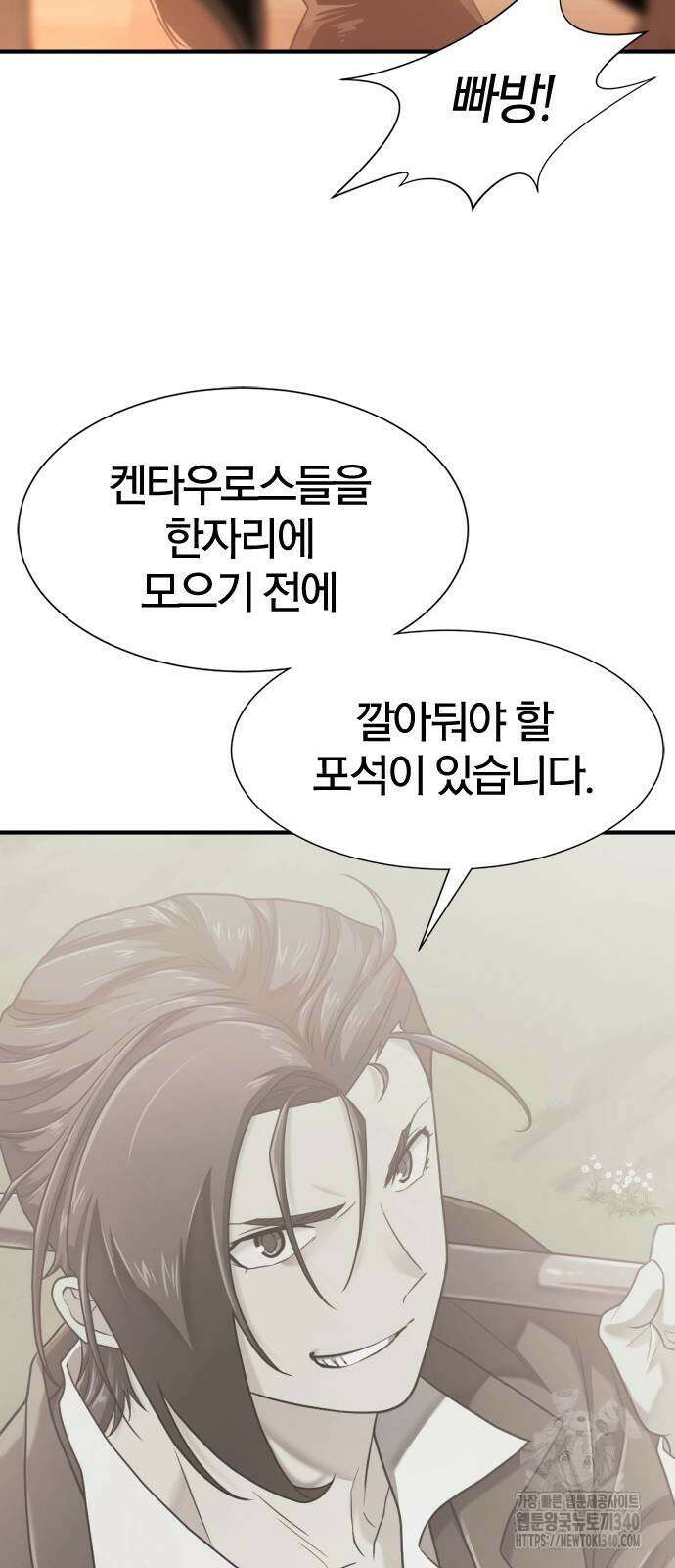 역대급 영지 설계사 144화 17