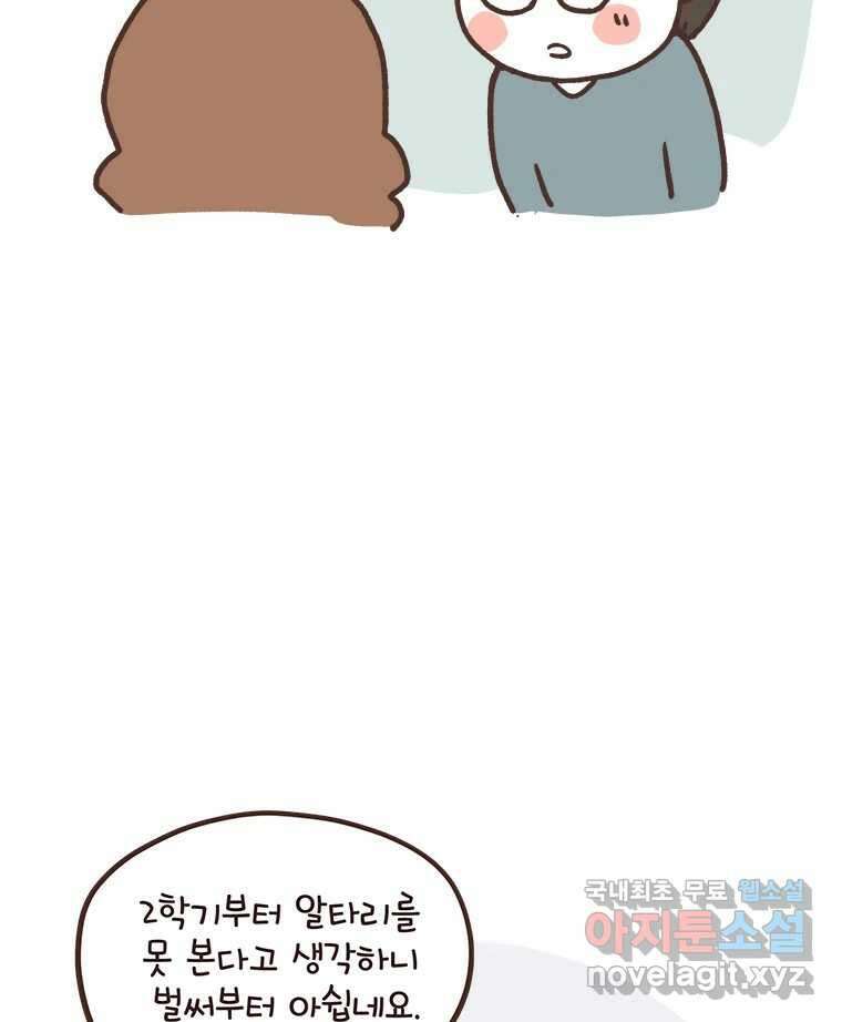 열무와 알타리 225화 이사 (02) 4