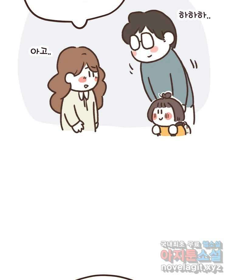 열무와 알타리 225화 이사 (02) 5