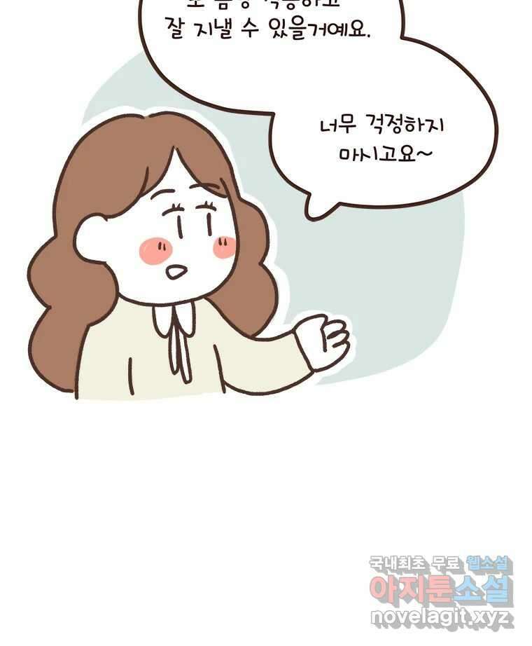 열무와 알타리 225화 이사 (02) 7