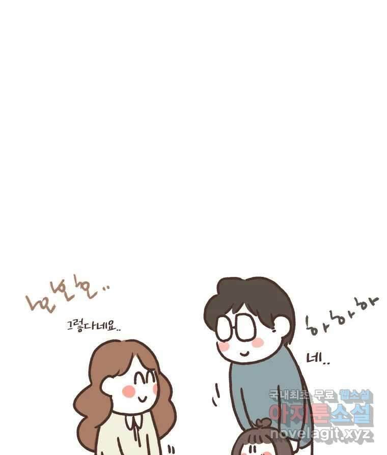 열무와 알타리 225화 이사 (02) 9