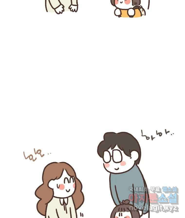 열무와 알타리 225화 이사 (02) 10