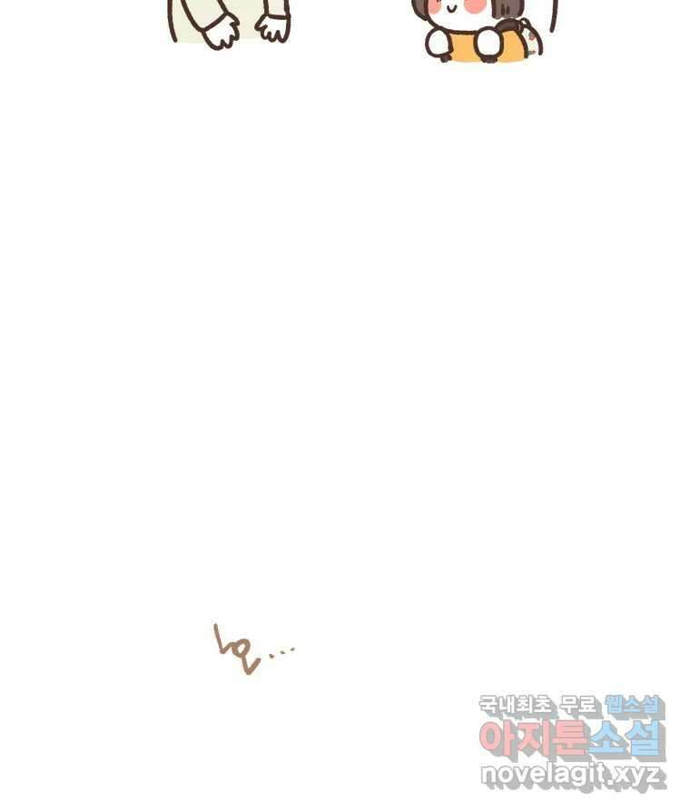 열무와 알타리 225화 이사 (02) 11