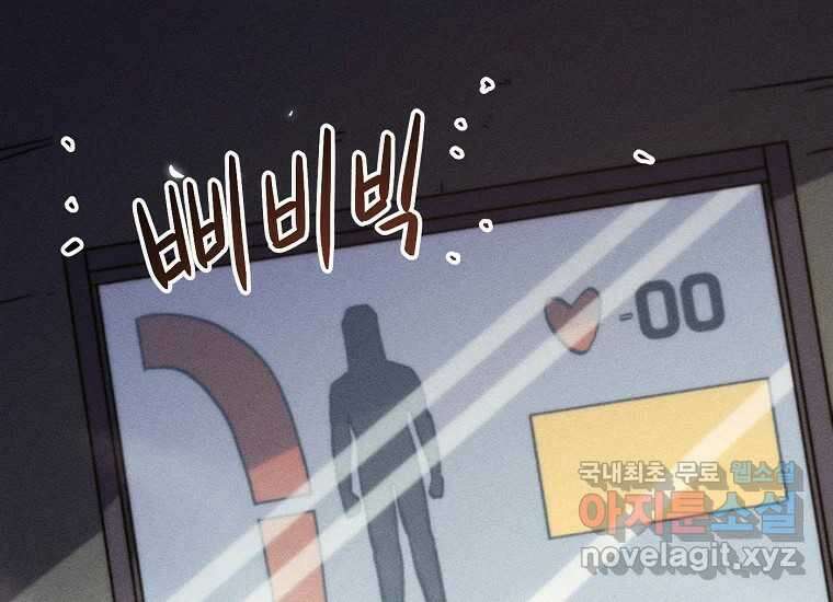 피셔맨 62화 1