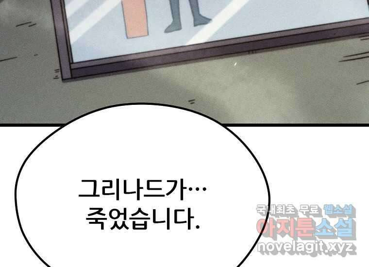 피셔맨 62화 3