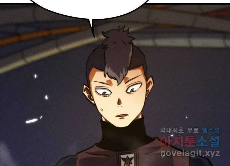 피셔맨 62화 5