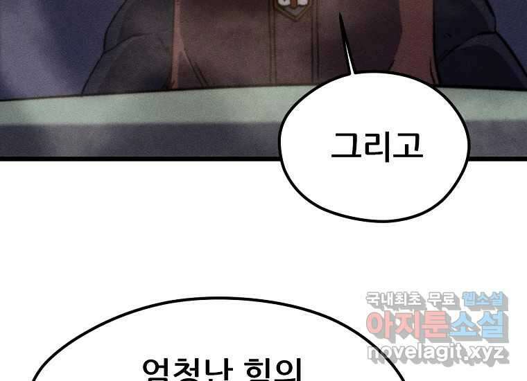 피셔맨 62화 8