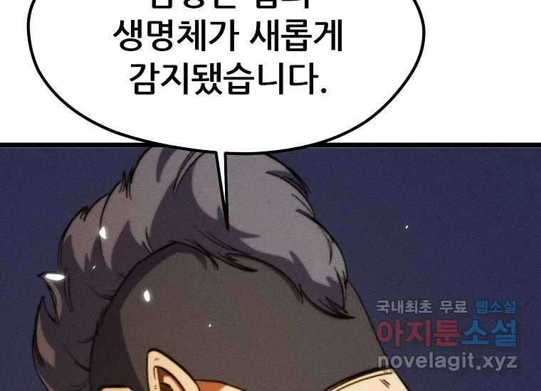 피셔맨 62화 9