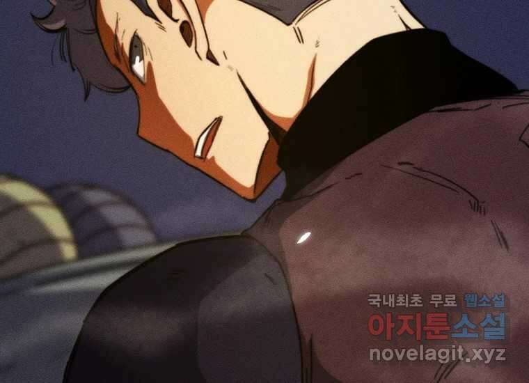 피셔맨 62화 12
