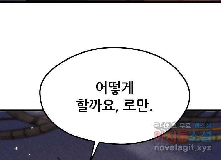 피셔맨 62화 13