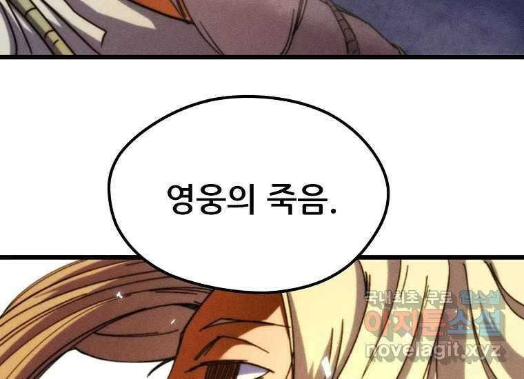 피셔맨 62화 21