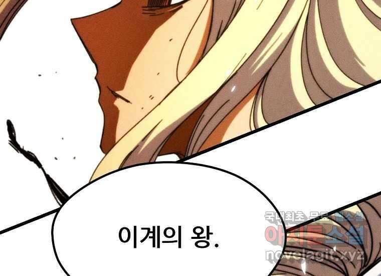 피셔맨 62화 24