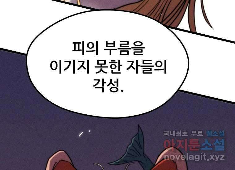 피셔맨 62화 28